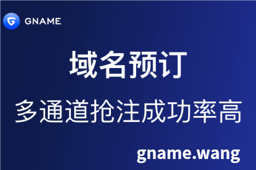 官网域名买卖细节及出售关键问题深入分析